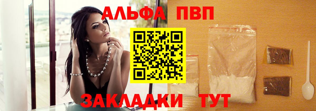 Alpha PVP СК Ярославль