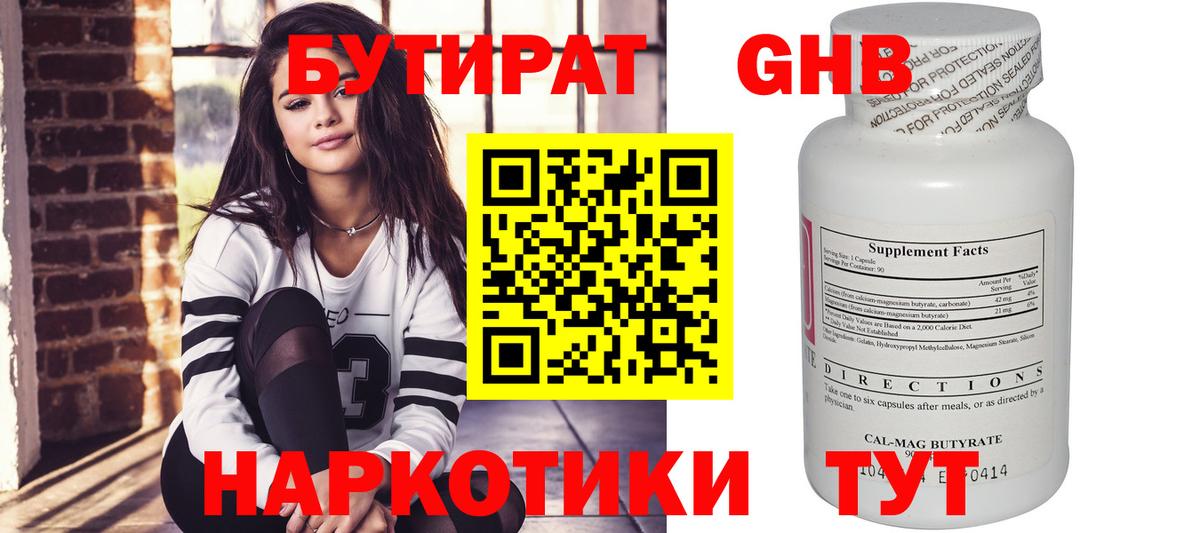 Ярославль  Бутират вода  Вход с VPN 