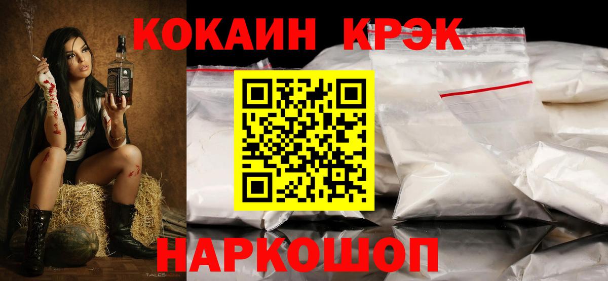 КОКАИН Эквадор  Cocaine 98%  Ярославль  КОКАИН  Вход с VPN 