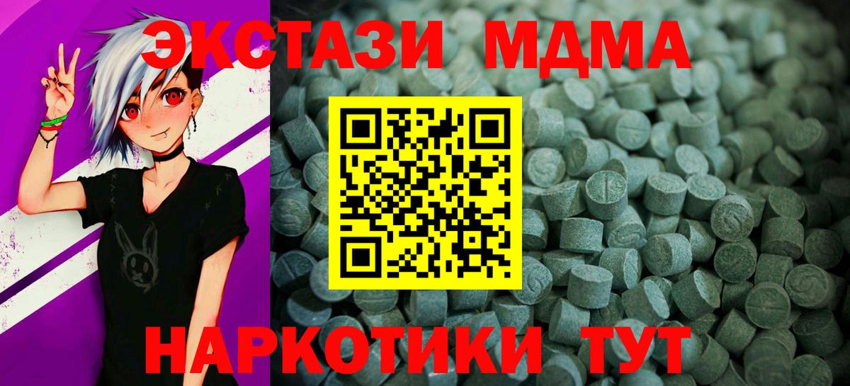 ЭКСТАЗИ 99%  ЭКСТАЗИ круглые  Ярославль  Вход с VPN 