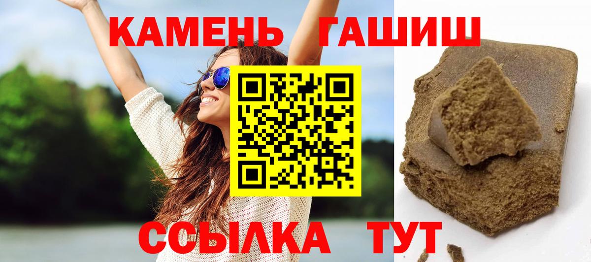 ГАШИШ Cannabis  Вход с VPN  ГАШ  ГАШИШ хэш  Ярославль 
