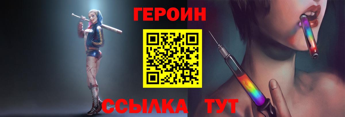 ГЕРОИН Афган  ГЕРОИН  Ярославль  Вход с VPN 