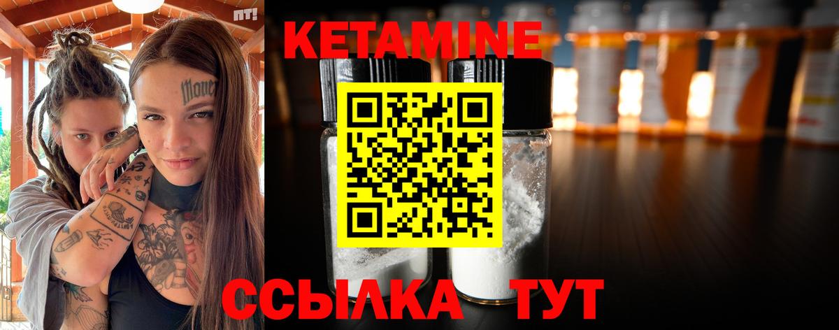КЕТАМИН ketamine Ярославль