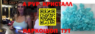 apvp Будённовск