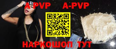 apvp Будённовск