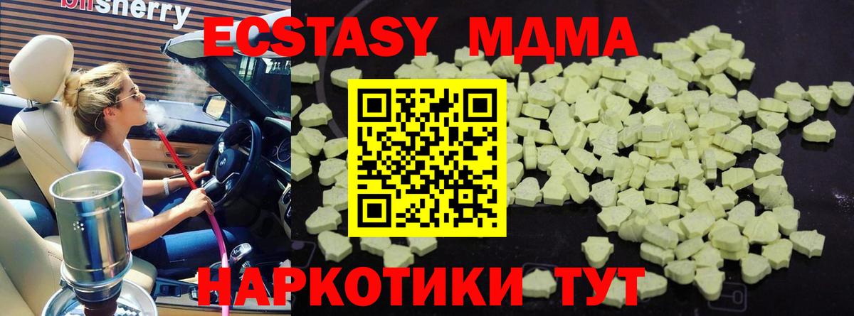 MDMA кристаллы Ярославль