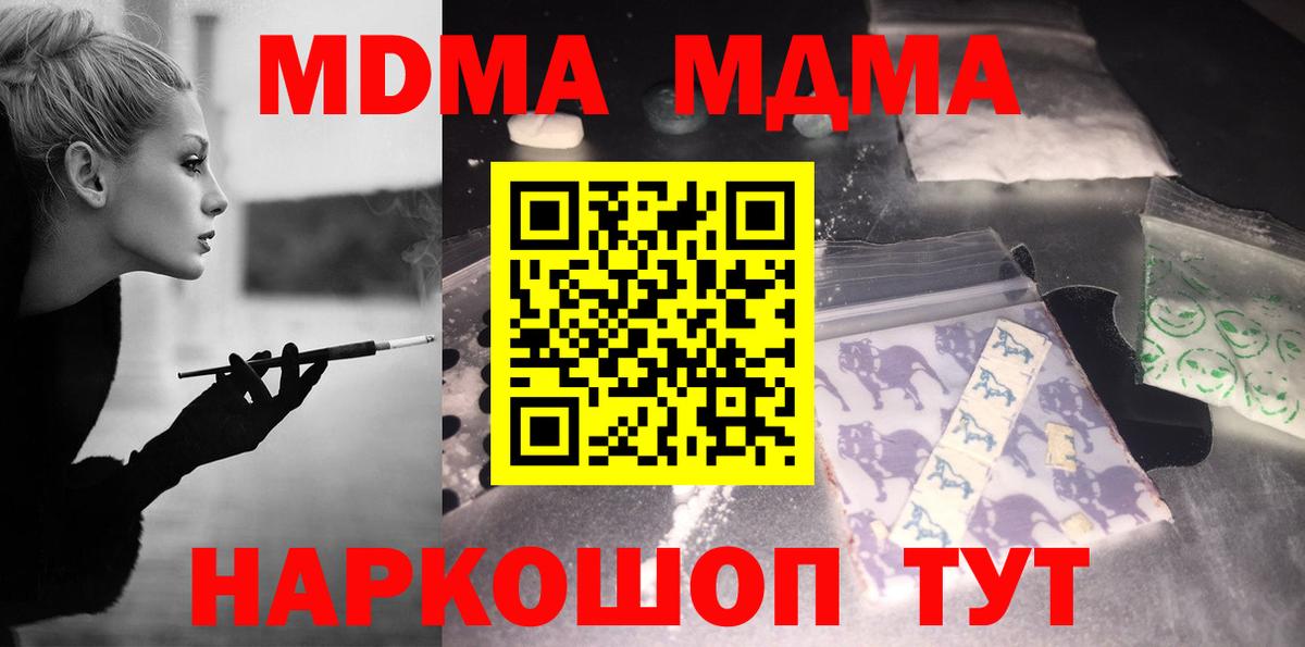 MDMA  Вход с VPN  МДМА молли  Ярославль  МДМА crystal 