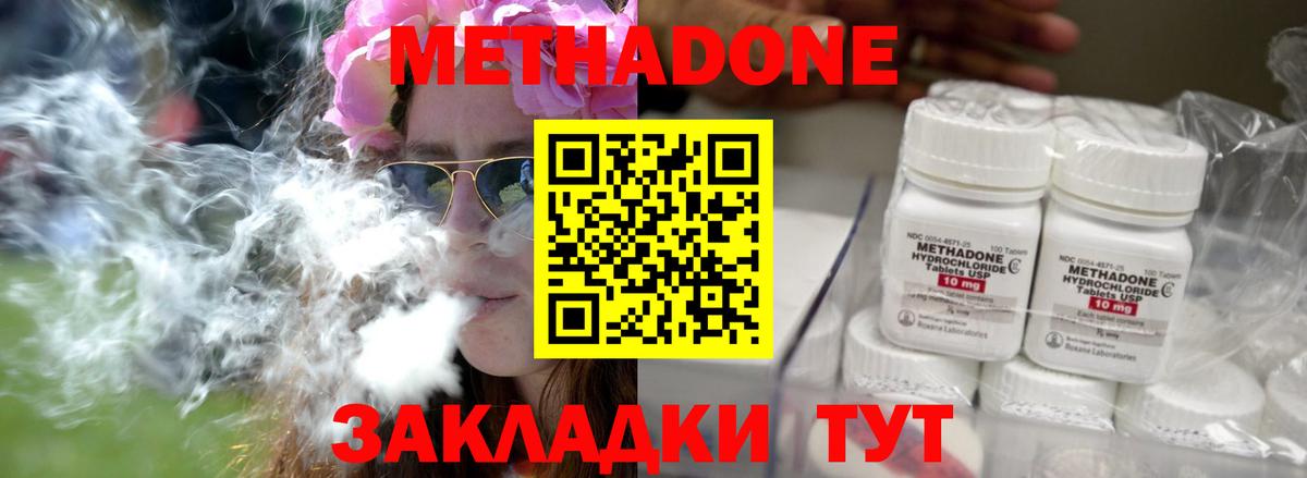 kraken ССЫЛКА  Метадон VHQ  Вход с VPN  Ярославль  МЕТАДОН methadone 