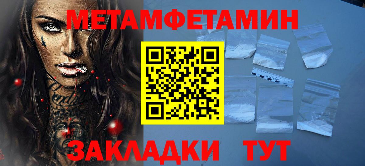 МЕТАМФЕТАМИН кристалл Ярославль