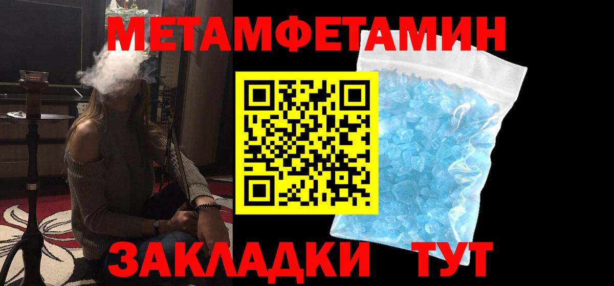 Ярославль  МЕТАМФЕТАМИН мет  Вход с VPN  МЕТАМФЕТАМИН мет 