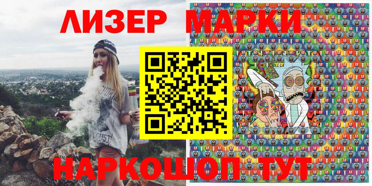 Наркотические марки 1,5мг  Вход с VPN  Ярославль 