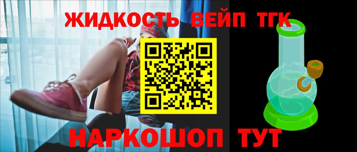 Ярославль  Дистиллят ТГК гашишное масло  Вход с VPN  Дистиллят ТГК вейп 