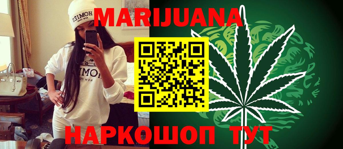 Ярославль  Каннабис Amnesia  Бошки Шишки AK-47  Вход с VPN  Бошки марихуана Ganja 